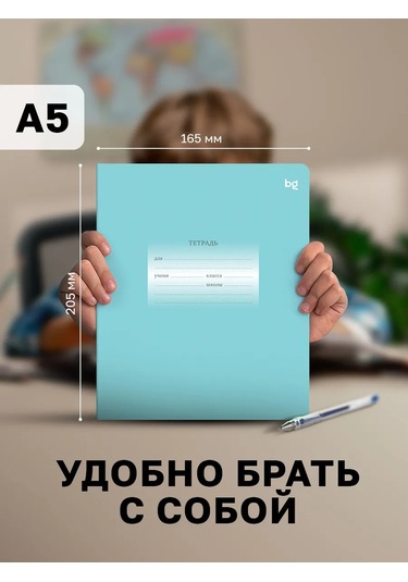 Bg Çizgili Defter 18 Yaprak 10 Adet 305191466