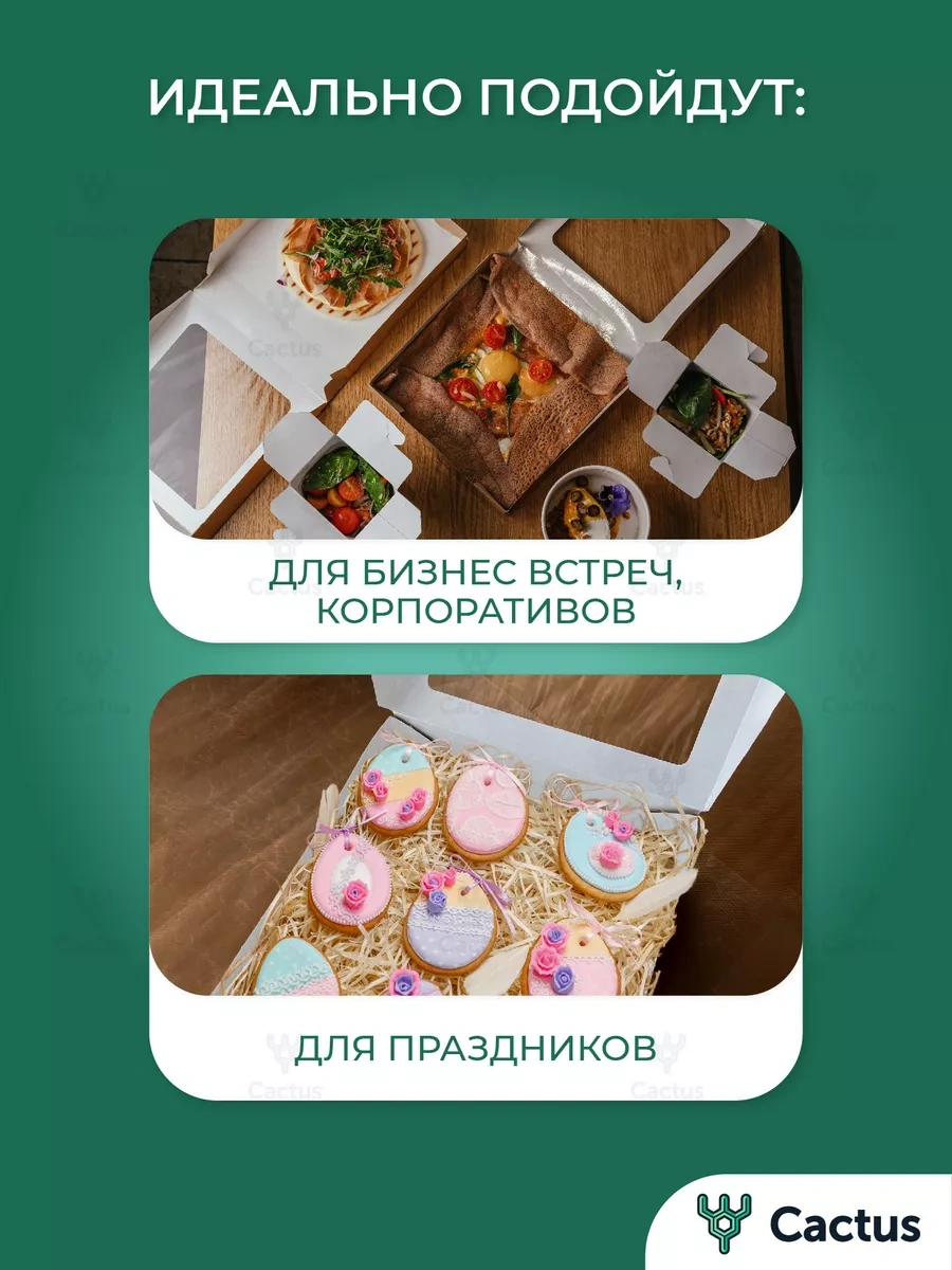 Cactus Kağıt Kutu Pencereli, Kapaklı Tek Kullanımlık Konteynerler 212055846 100 adet