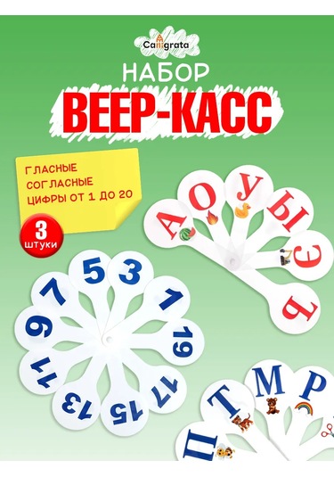 Calligrata Sayı Ve Harf Vantilatörü Seti 19318604