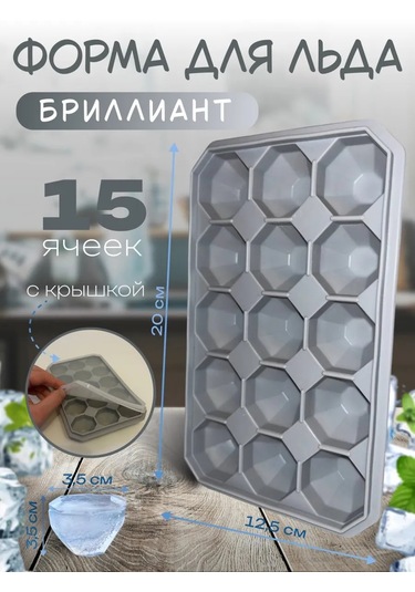 Cs Buz Kalıbı Elmas Şekilli 401091447 Gri