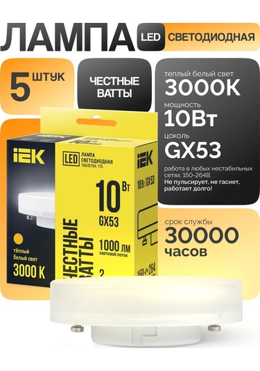 Iek Gx53 10w 3000k Sıcak Işık Led Ampul 5 Adet 209790035