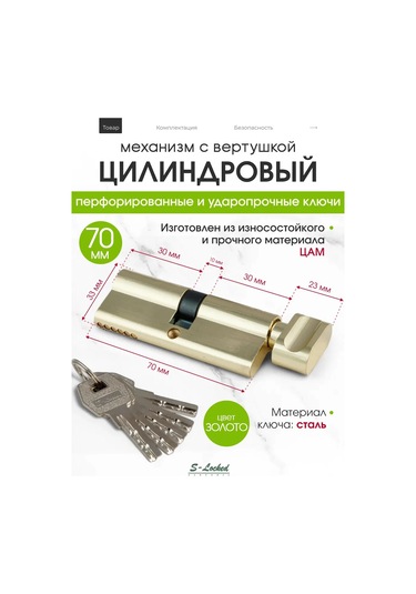 S-locked Silindir Mekanizması 390589217