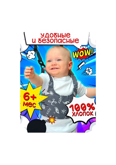 Sportbebi Çocuklar İçin Rahat Koşum Tasması 120847486