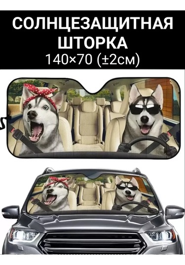 D.kovalev 140 X 70 Cm Ön Cam Güneşliği 249485092