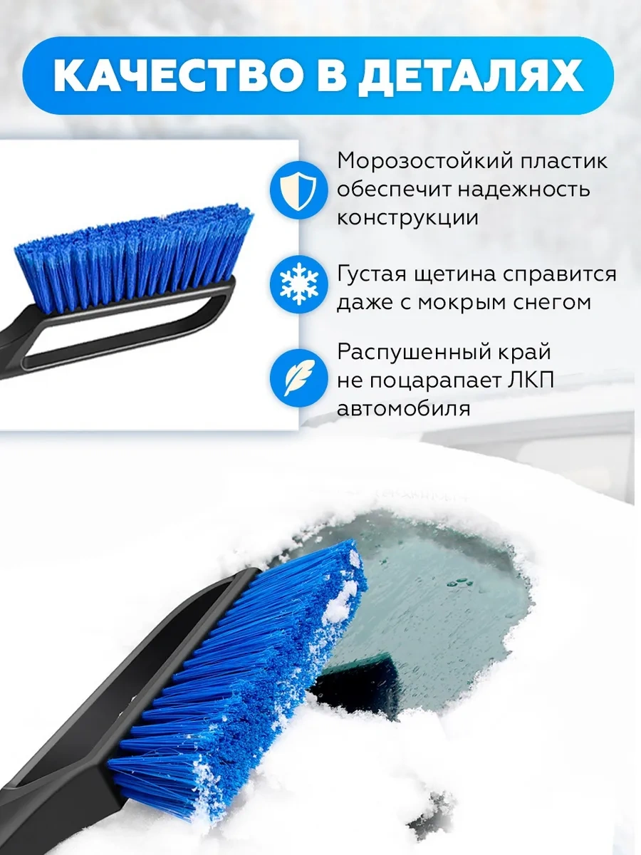 İcemobil Karlı Araba Fırçası, Çıkarılabilir Kazıyıcı İle 268281210