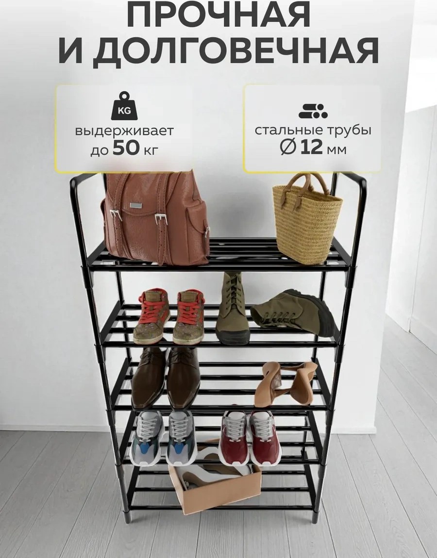 Urm Giriş İçin Metal Ayakkabı Dolabı, 5 Katlı Ayakkabı Rafı 226822117 Siyah