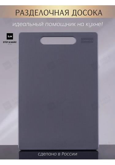 Stef & Marc M Mutfak İçin Plastik Kesme Tahtası, 32x22 Cm 195748408 Koyu Gri