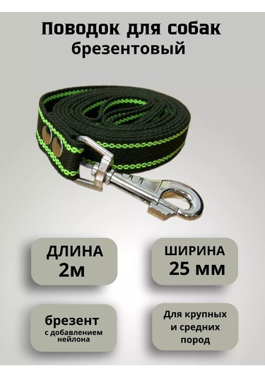 Tehpro44 Köpekler İçin 2 M Marka Yağmurluk Koşum Takımı 144672993 Yeşil