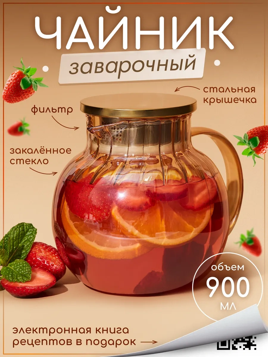 Multıstore Cam Filtreli Demleme Çaydanlık 900 Ml 232393547 Altın Rengi