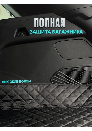 Contınental Geely Monjaro Bagaj Halısı 242904988