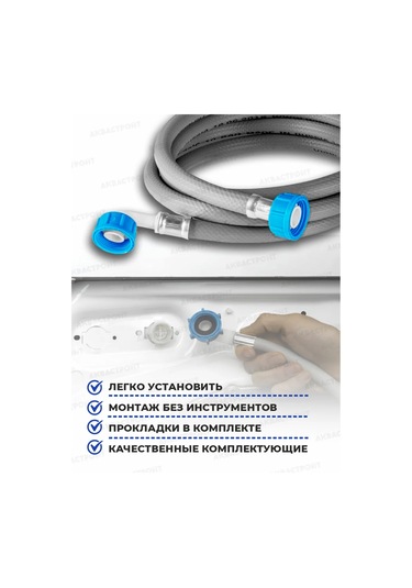 Thermofix Çamaşır Makinesi İçin Besleme Hortumu 3,5 M 169206339