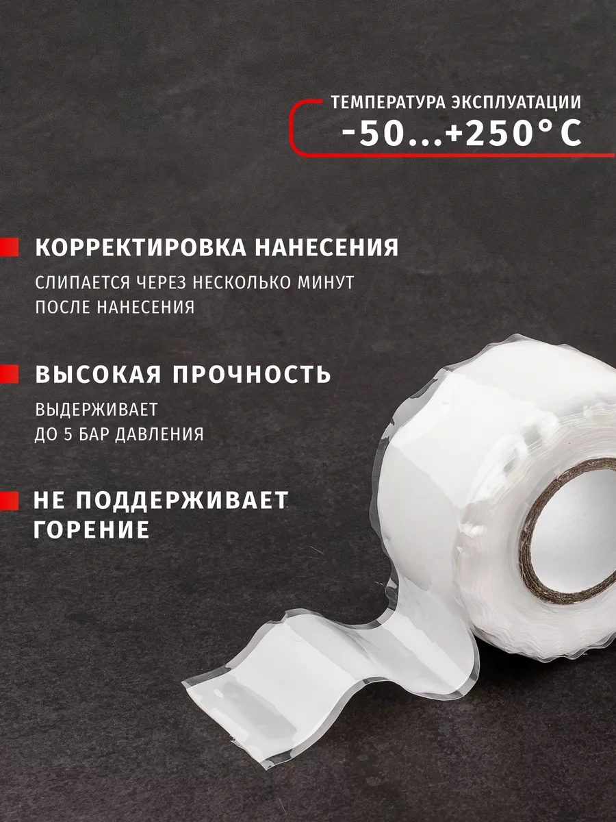 Navigator Boru Tamiri İçin Elektrik Bandı 64920224