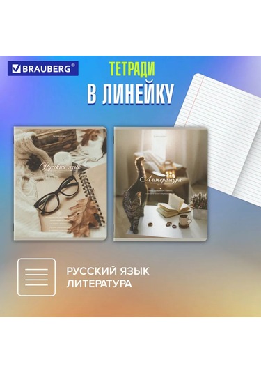 Brauberg Ders Defterleri 48 Yaprak Kareli Ve Çizgili 12'li Set 204257644