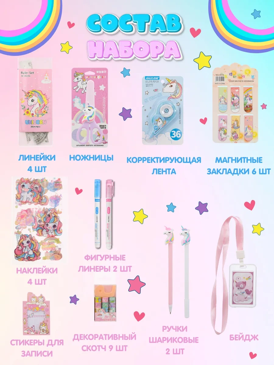 Kitso Temel Günlük Seti Unicorn Kutu Hediye Paketi 311067656