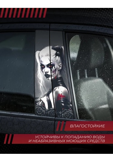 Posuta Harley Quinn Kapılı Araç Kapı Direkleri İçin Etiketler 451548413