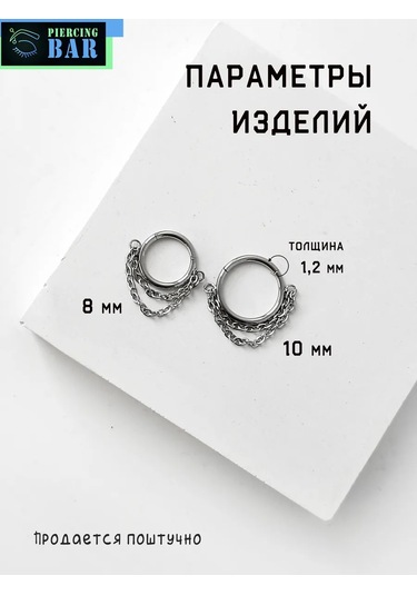 Pıercıng Bar Devedikeni Klipsli Zincir 209114435 Gümüş