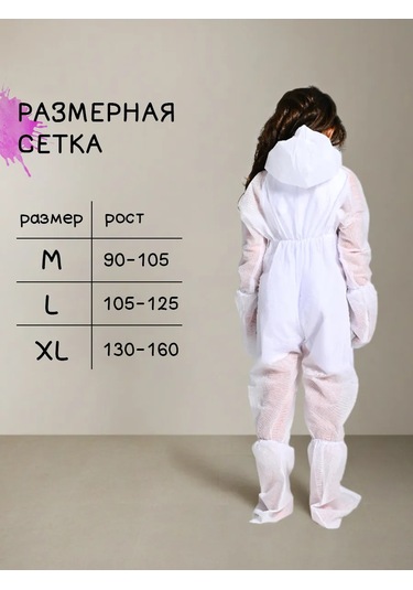 Tek Kullanımlık Çocuk Tulumu M 385190677