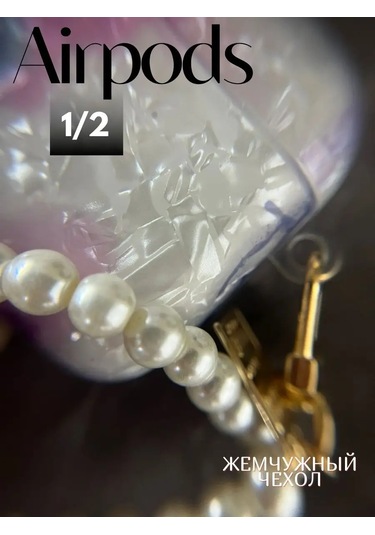 Babyzhuk Airpods Uyumlu 1/2 Kulaklık Kılıfı 146324130 Violet