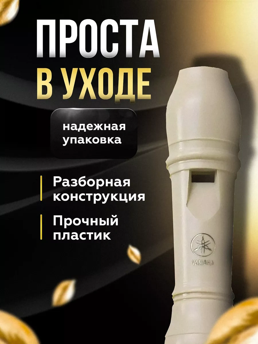 Yamaha Yamaha Yrs-23 Blokflüt Müzik Aleti 152774423