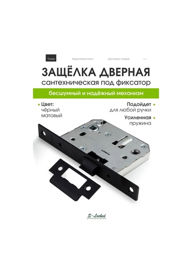 S-locked Kilit Mekanizması 316676550