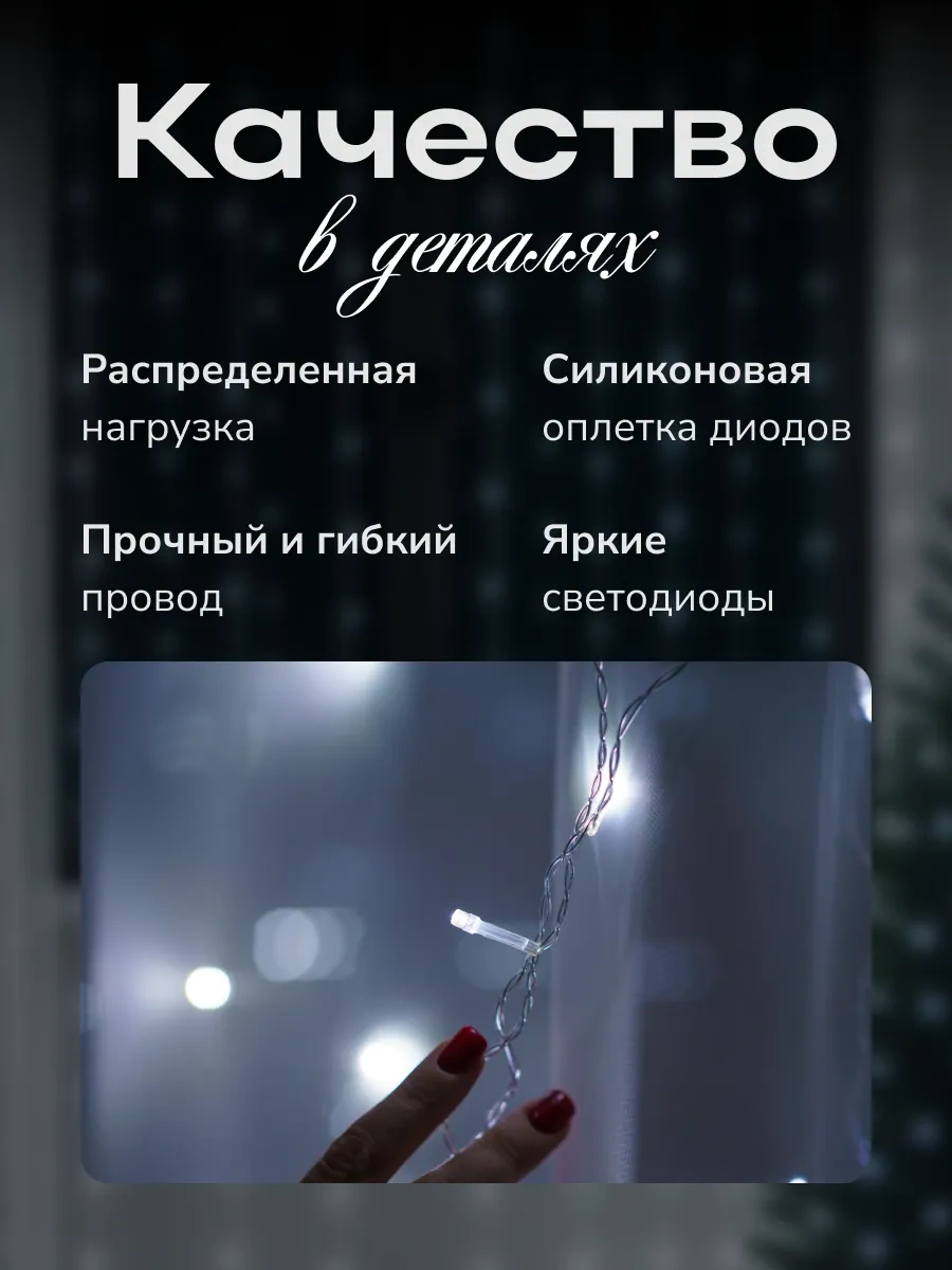 D-light 2x2 Dekoratif İç Mekan Yılbaşı Pencere Perde Işıkları 108518473 Soğuk Beyaz