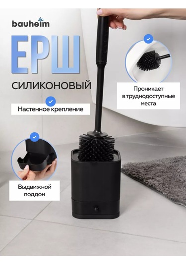 Bauheım Tuvalet Fırçası Silikon, Standlı 218829625 Siyah