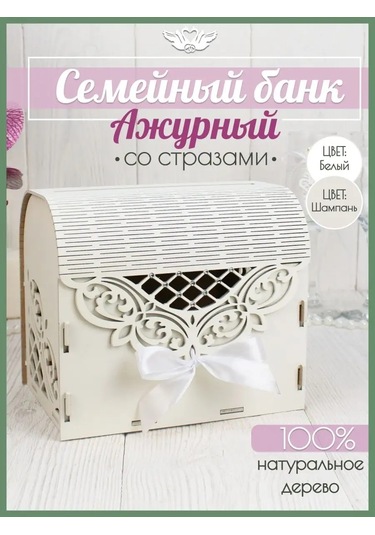 Kanysevy Aile Bankası Düğün Sandığı Kutusu 161130964