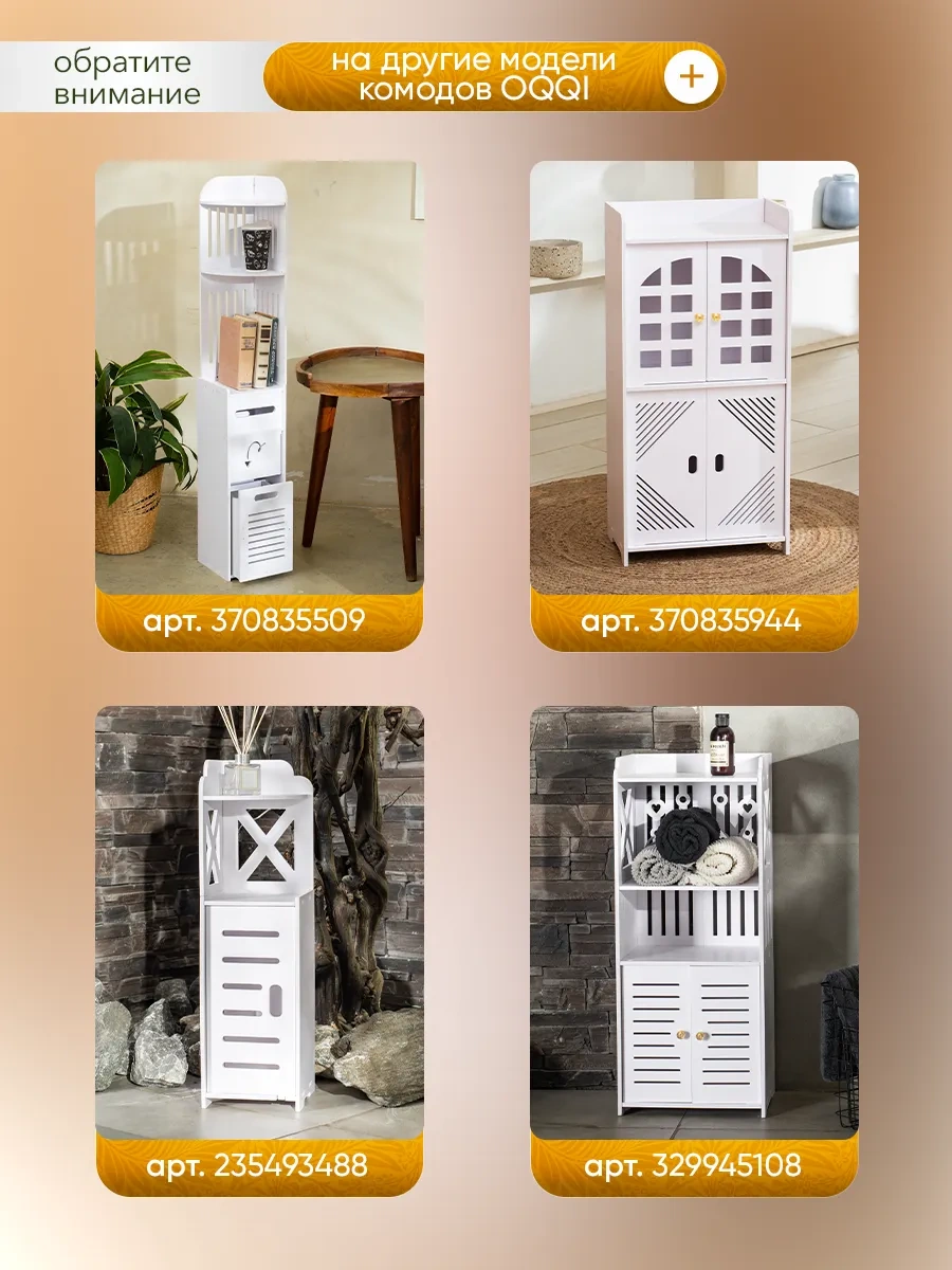 Oqqi Banyo İçin Şifonyer 370833964 Beyaz