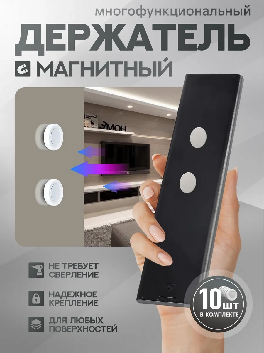 Duvara Monte Uzaktan Kumanda Tutucu 10'lu Paket 349517077 Beyaz