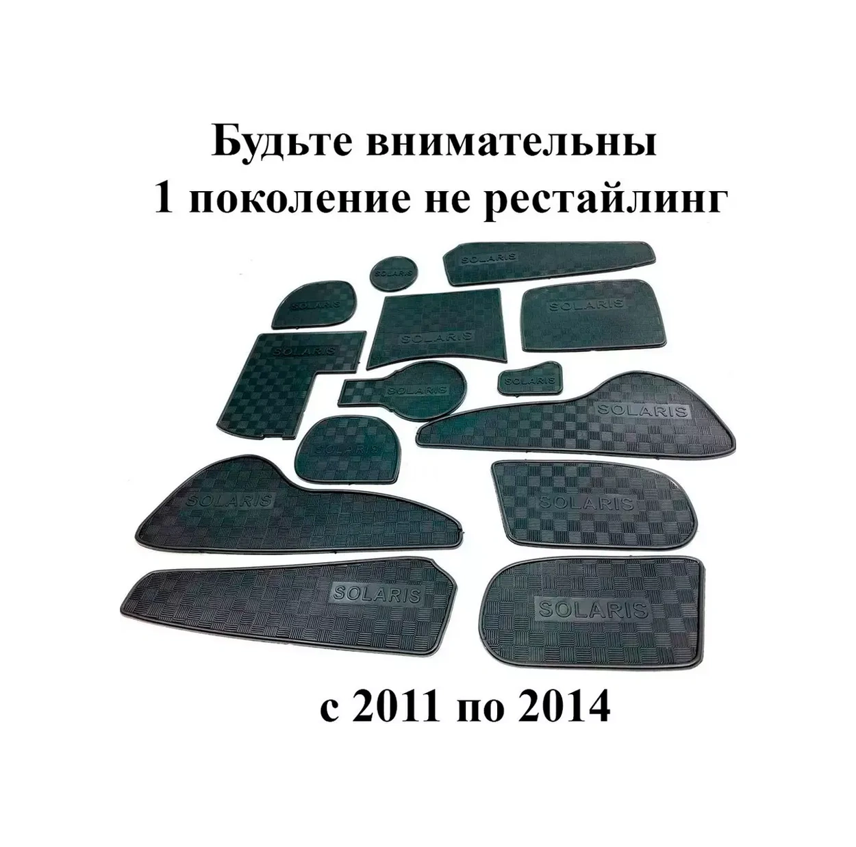 Gradicom Hyundai Solaris 1. Numaralı Cup Holder Ve Kapı Bölmesi Paspasları 265003902