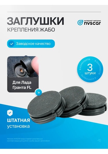 Nvscar Granta Fl Kabartma Kapaklar 3 Adet 265702627