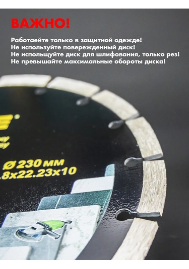 Skole Beton İçin Elmas Disk 230 Mm 258512612