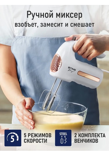 Stıngray ST-MX2017A 1200 W El Mikseri + Aksesuar 233298704