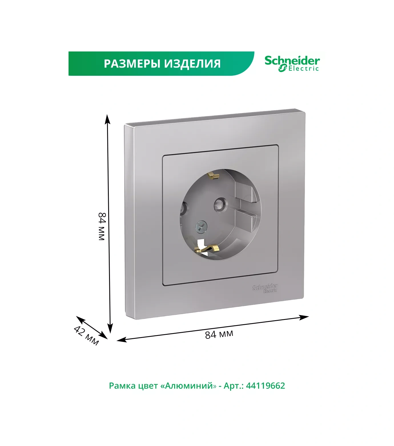 Systeme Electric Schneider Topraklayıcı Ve Kapaklı Tek Priz 37153888 Atlas Design