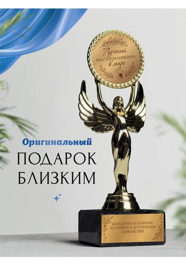 Nina Manikür Uzmanı İçin Hediyelik Şeklinde Heykelcikti Orijinal Hatıra 177218591