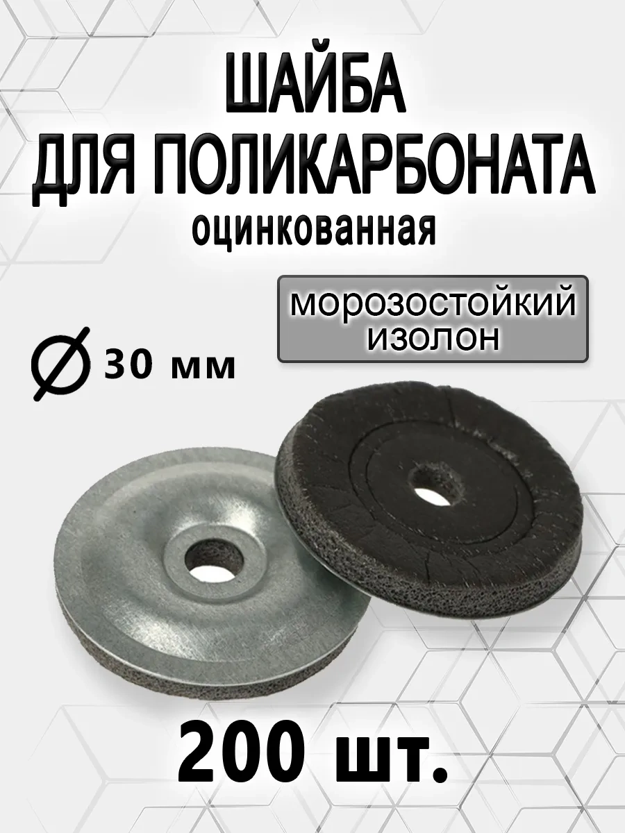 Kit-kot Termocap, Polikarbonat İçin 200 Adet Termal Sac 267506069