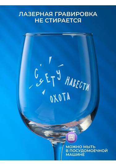 Wood Bank Üzerinde Yazı Olan Şarap Bardağı Hediyelik 300583160 Beyaz