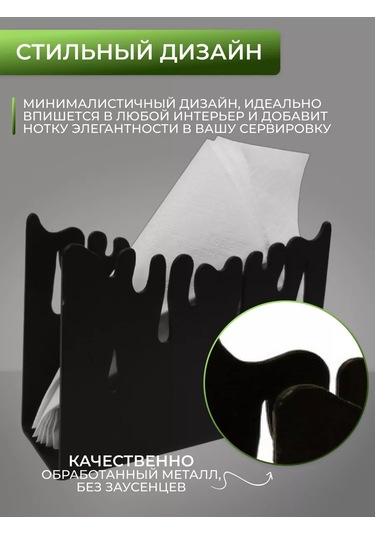 Gala Mutfak İçin Masada Kullanılabilecek Metal Loft Tarzı Peçetelik 181912911 Siyah