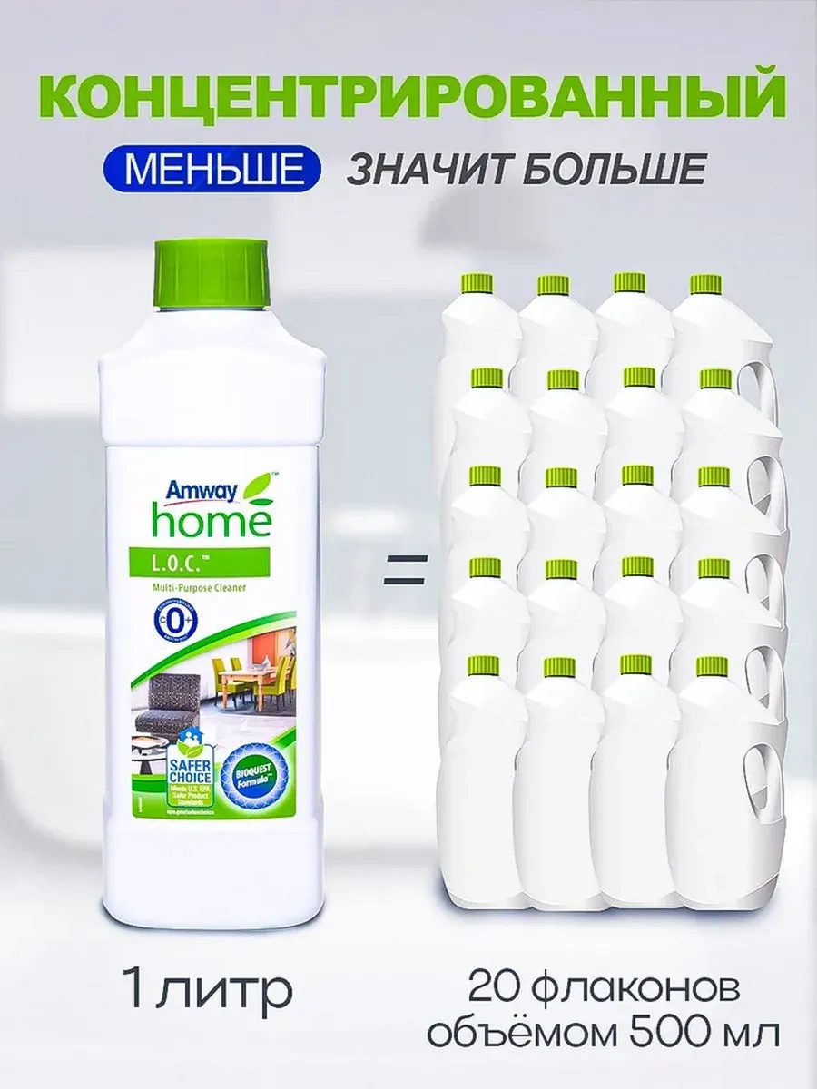 Amway Amway Loc Her Şey İçin Konsantre Ürün Amway 357056546