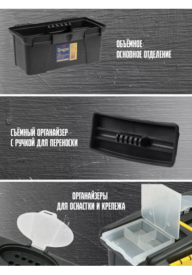 Tundra Araç İçin Alet Kutusu 12612538