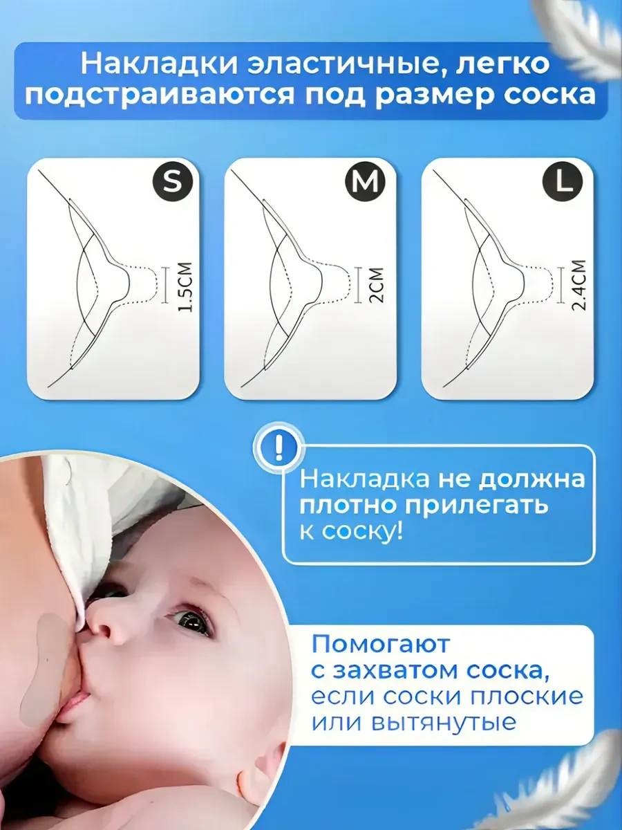 Sasok Emzirme İçin Silikon Meme Ucu Kapakları 242633477 Beyaz