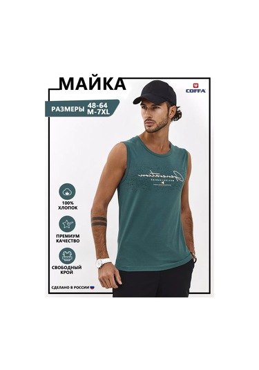 Coffa Baskılı Spor Atleti İç Çamaşırı 90569594 Turkuaz