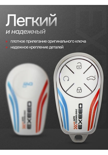 Auto The Sun Otomobil Anahtar Kılıfı 298098307