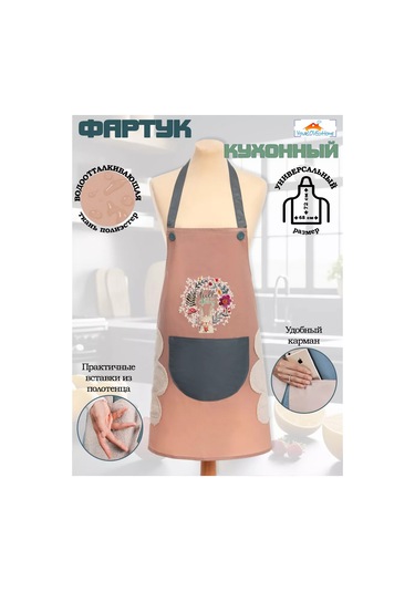 Yourlovelyhome Kadınlar İçin Cepli Mutfak İş Önlüğü 185206301 Bej