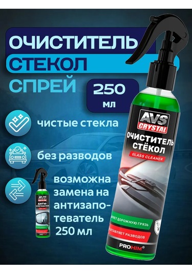 Avs Araç Kimyasalları  Seti 411982260