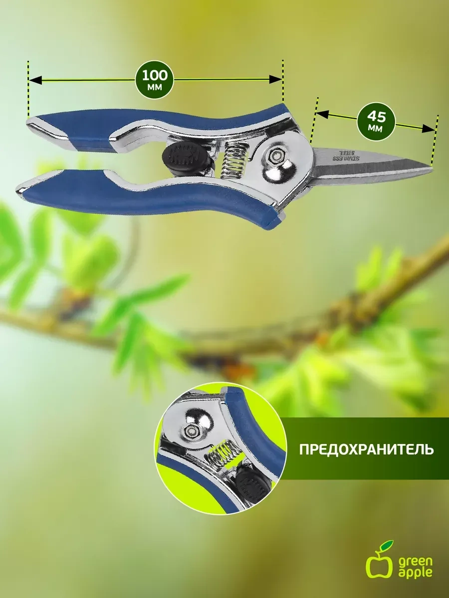 Green Apple Çiçekler Ve İç Mekan Bitkileri İçin Budama Makası 11979028