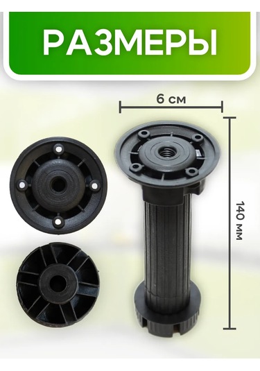 Roffa Siyah Ayarlanabilir Mobilya Ayakları 4 Adet Mutfak 190860052 Siyah