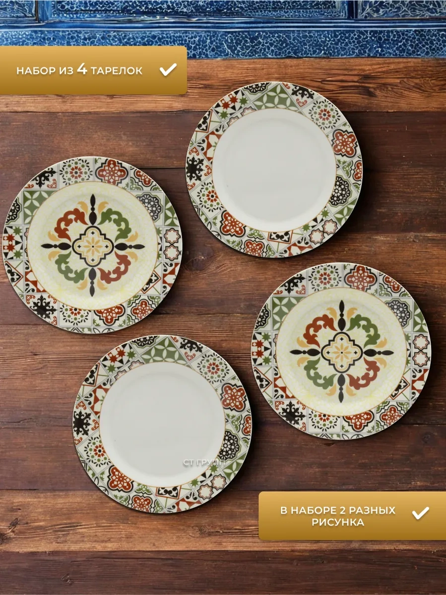 Prıma Collectıon Kasablanka Tabak Takımı 4 Adet 19 Cm Porselen 379998441 Beyaz