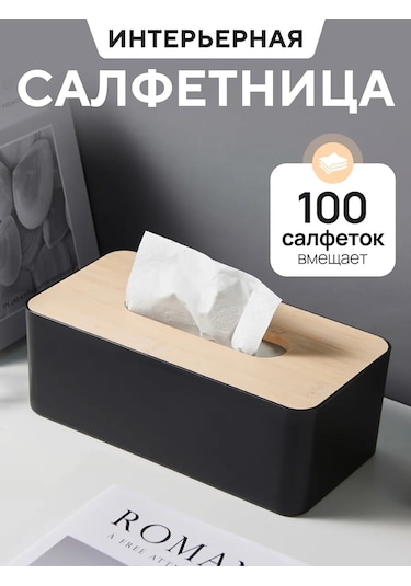 Okra Masa İçin İç Dekorasyon Plastik Peçetelik Ev Ve Mutfak İçin 434635540 Siyah