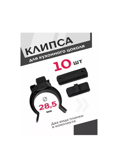 Centr Mebel'noj Furnitury 10 Adet Soğuk Işık Klipsi Çakmak Soketi İçin 250080599 Siyah